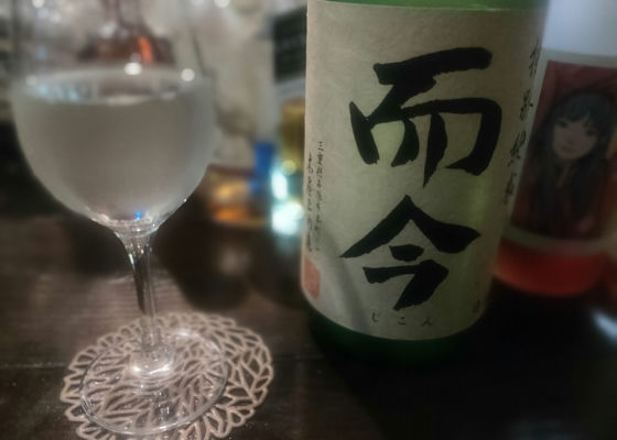 而今
