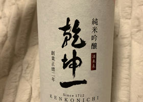 Kenkon'ichi 签到 3