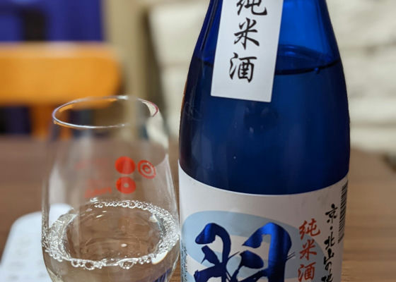 羽田　夏の純米酒