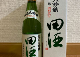 田酒 チェックイン 1