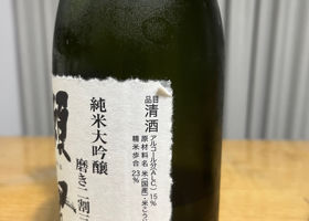 獺祭 チェックイン 2