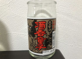 酒呑童子 チェックイン 1