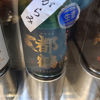 都鶴のラベルと瓶 1