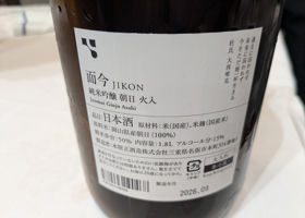 而今 チェックイン 2