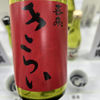 司菊のラベルと瓶 2