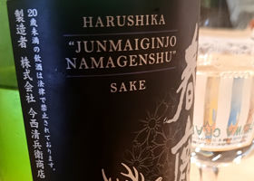 春鹿 チェックイン 2