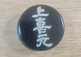 alt 3