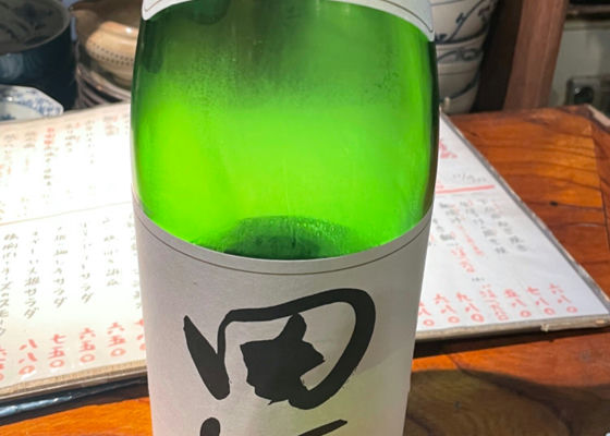 田酒 チェックイン 1