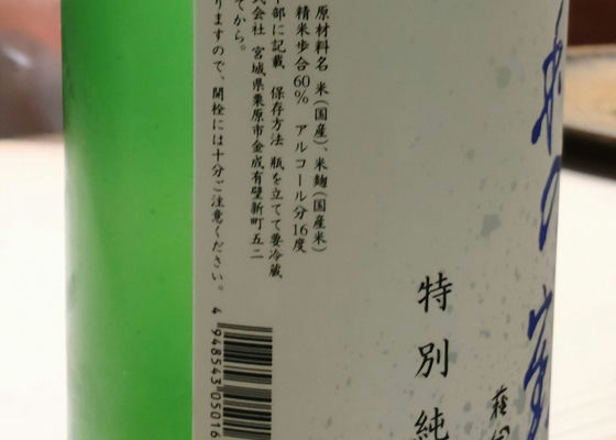 萩の鶴