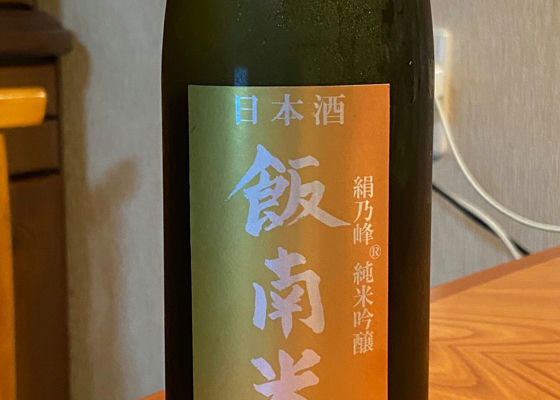 絹乃峰