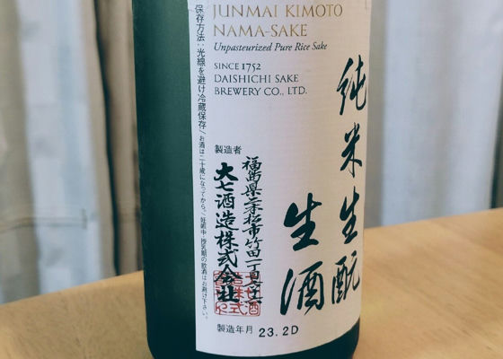 大七