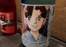 るみ子の酒 チェックイン 1