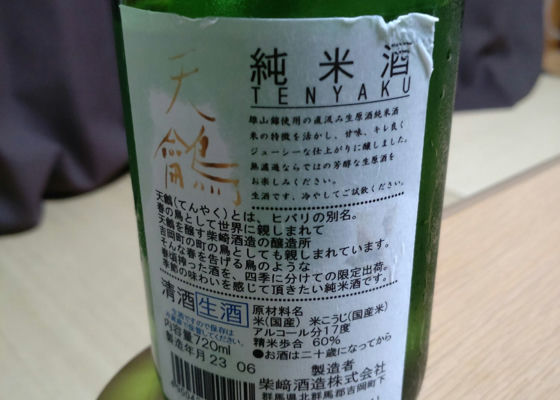 天鸙