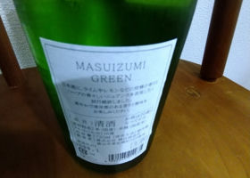 Masuizumi Check-in 2