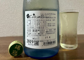 瑞冠 チェックイン 2