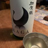 Kagatsuru 2