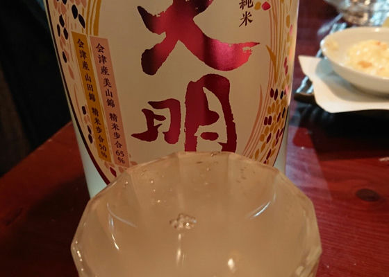 天明