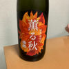 燦然のラベルと瓶 5