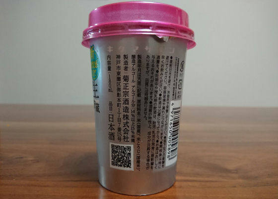 菊正宗