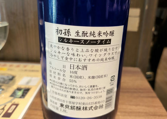 初孫
