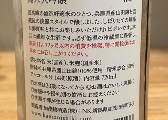 加茂錦