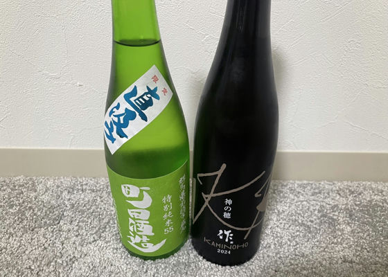 町田酒造 チェックイン 1