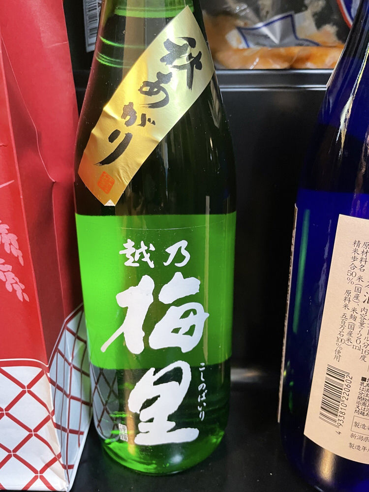 越乃梅里（こしのばいり）みんなの感想 - 小黒酒造の日本酒 | さけのわ