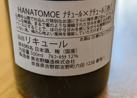 Hanatomoe 签到 2