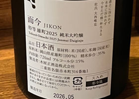 而今 チェックイン 2