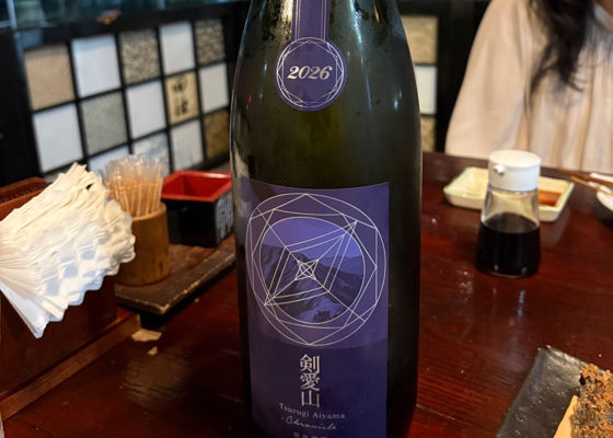 寒菊　剣愛山 チェックイン 1