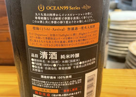 寒菊　ocean99 橙海 チェックイン 1