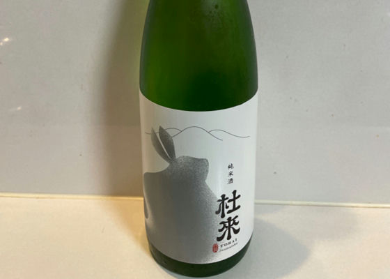 定休日以外毎日出荷中] 【六花酒造 】日本酒『杜来（トライ）』6種 地