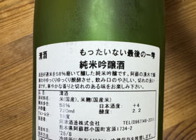もったいない最後の一雫 チェックイン 2