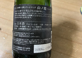 七賢 チェックイン 2