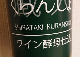 Shirataki Check-in 1