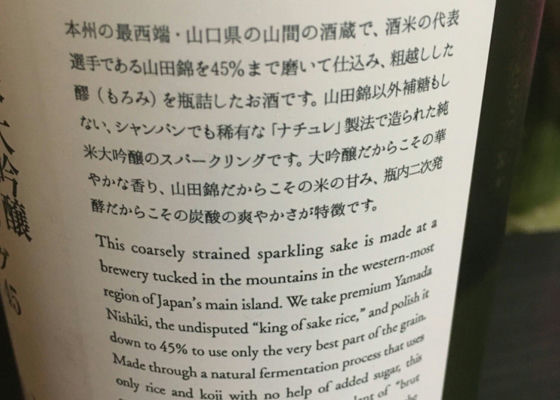 獺祭