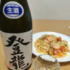 登龍のラベルと瓶 2