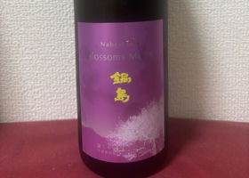 鍋島 チェックイン 1
