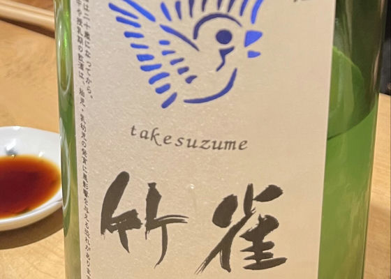 竹雀(たけすずめ)大塚酒造 岐阜県 | さけのわ 竹雀(たけすずめ)大塚酒造 岐阜県 | さけのわ