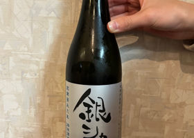 銀シャリのラベルと瓶 1