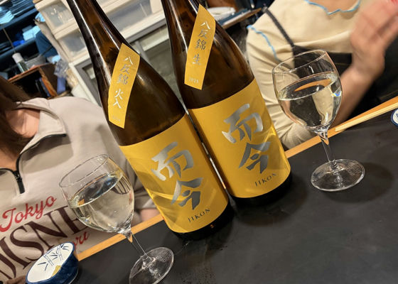 而今（じこん）木屋正酒造 三重県 | さけのわ
