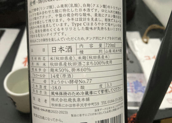 飛良泉