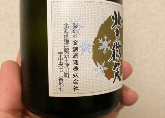 金滴