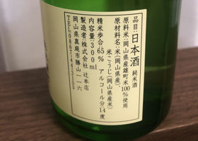 御前酒 チェックイン 2