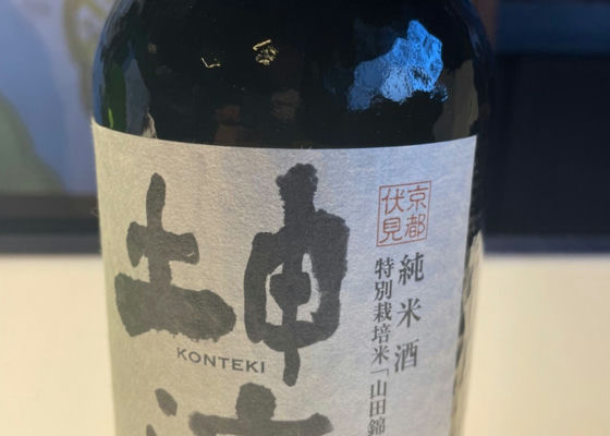 東山 坤滴 純米酒 チェックイン 1