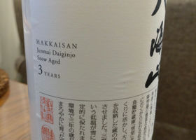 Hakkaisan 签到 2