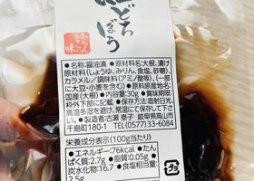 蔵まつり生にごり活性原酒 チェックイン 4