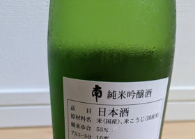 南 チェックイン 1