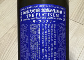 栄光冨士 チェックイン 3