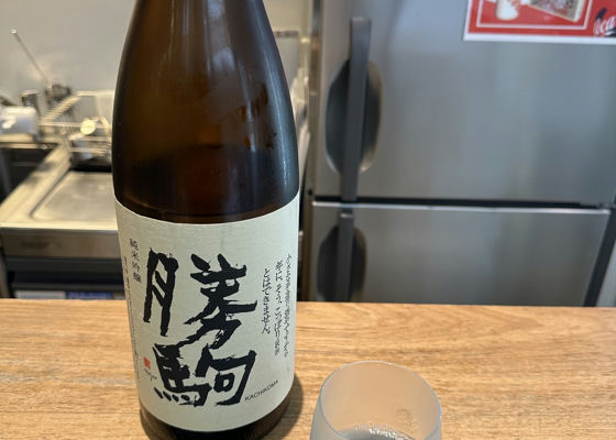 清都酒造場　勝駒　純米大吟醸　箱付き 勝駒 純米吟醸 / 清都酒造場（2025.07製造） | ポンのワイン・日本酒